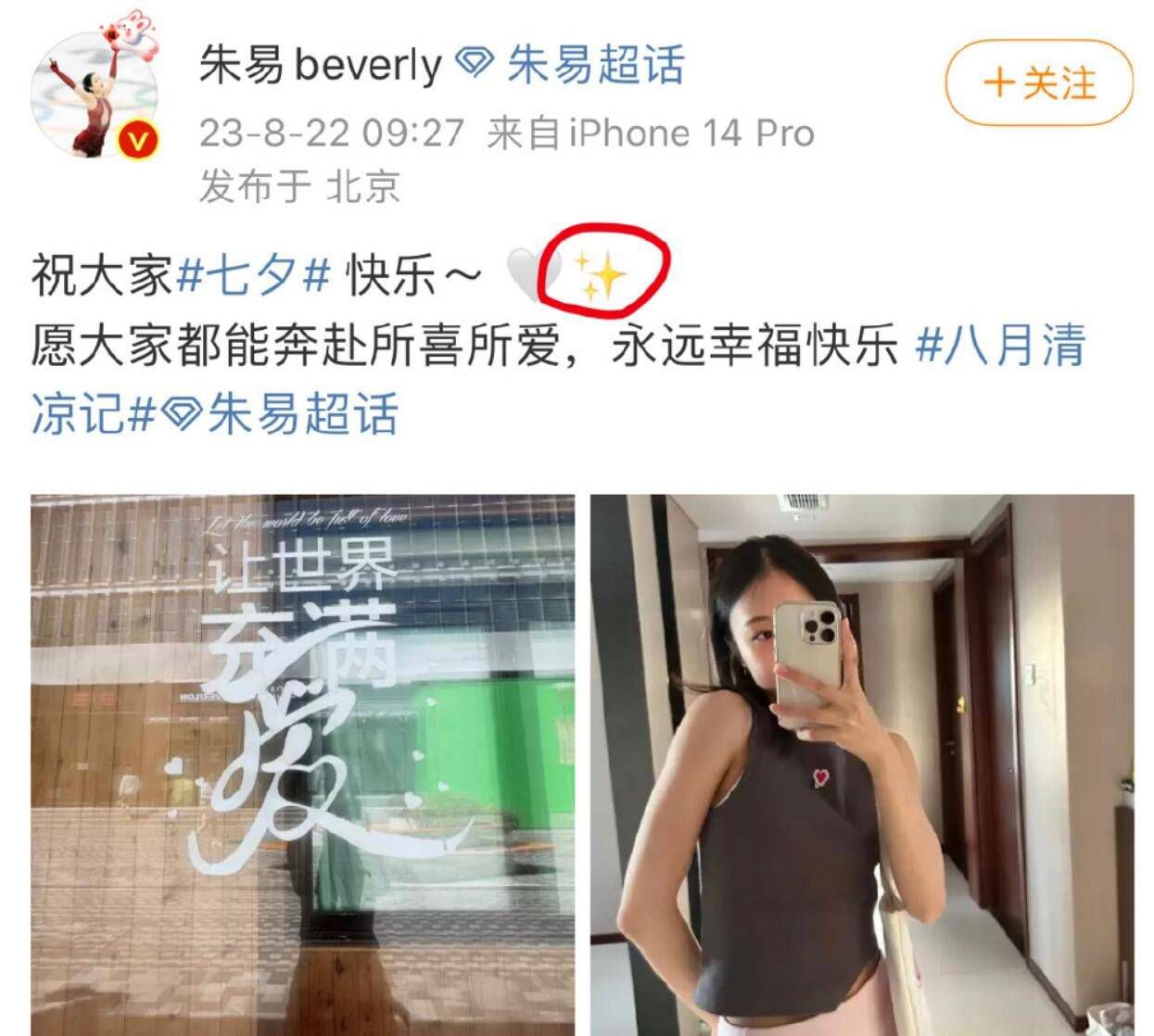 小姨子的性日记